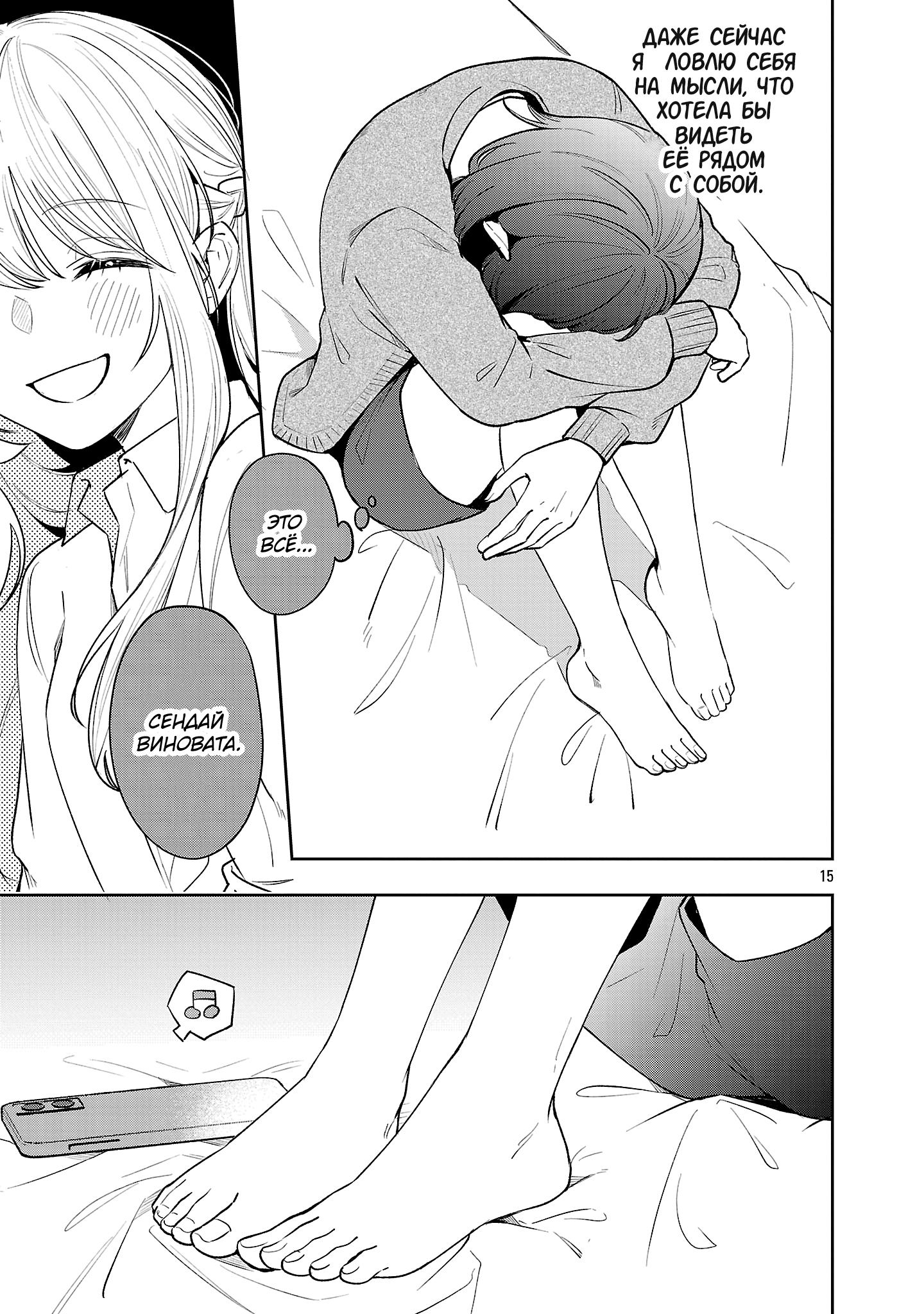 Страница 15