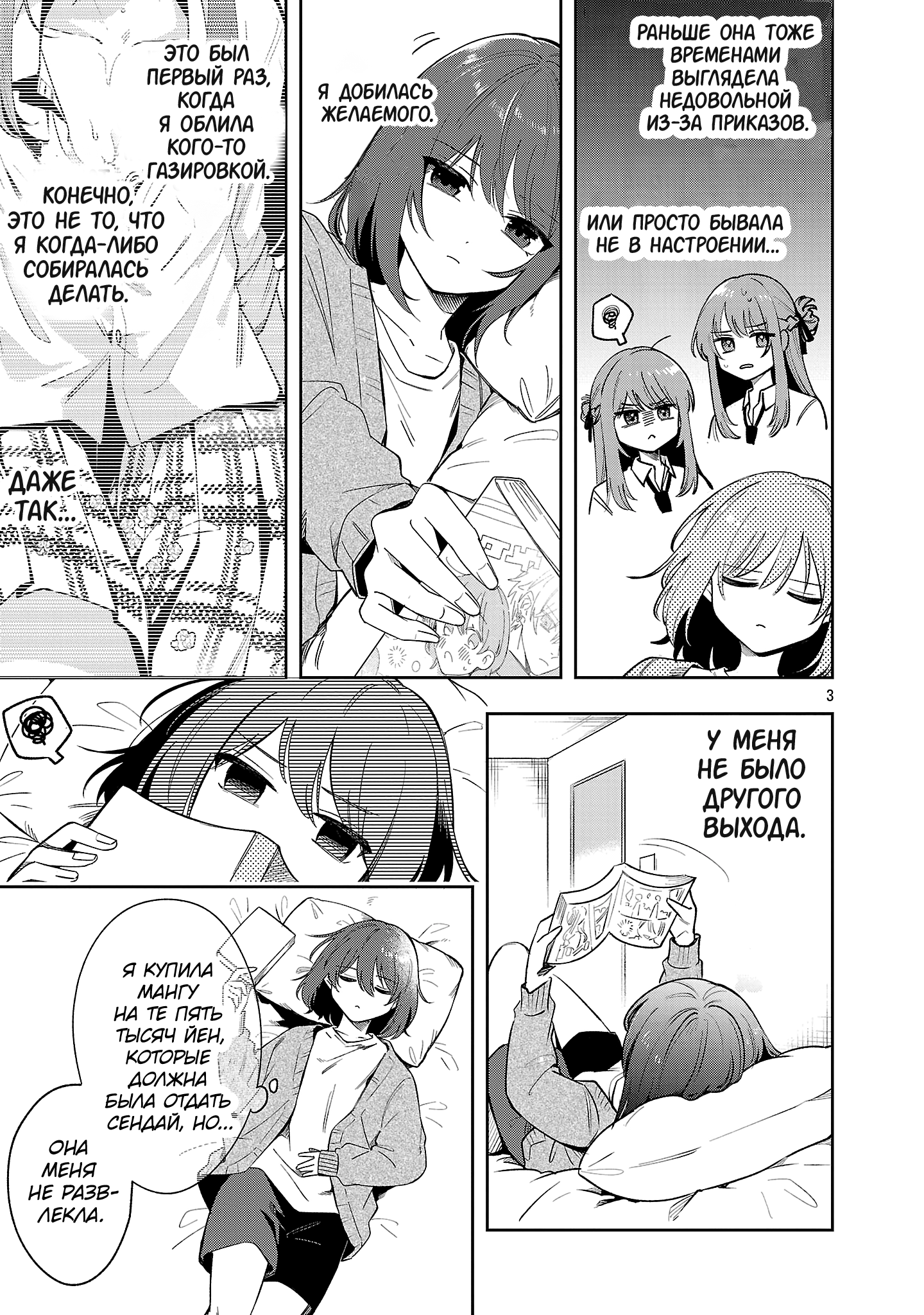 Страница 3
